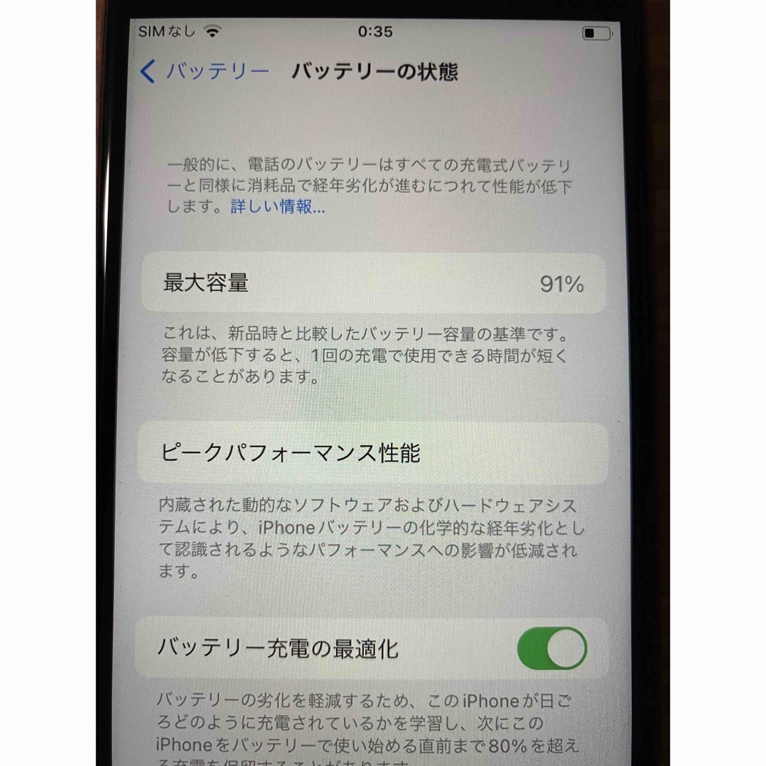 iPhone SE2 Red 64GB simフリー 美品