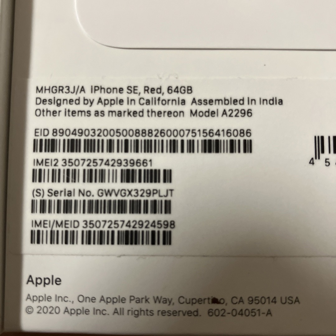 iPhone SE2 Red 64GB simフリー 美品