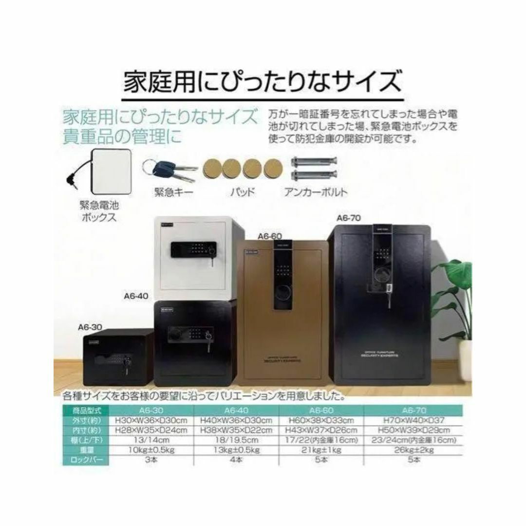 金庫 43L 黒 電子テンキー式 鍵2本 振動 警報 防犯 678