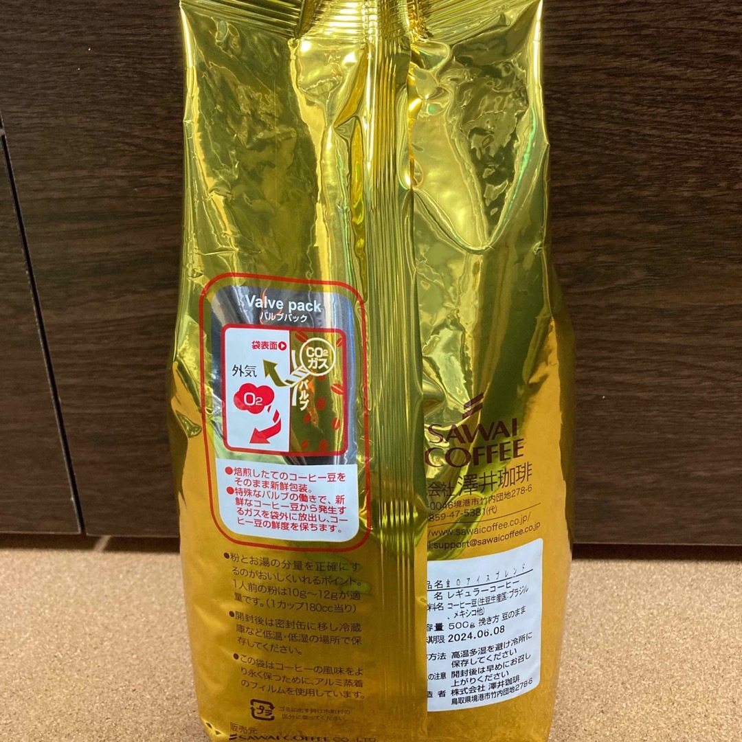 SAWAI COFFEE(サワイコーヒー)の【新品未開封】澤井珈琲　金のアイスブレンド　豆のまま　500g 食品/飲料/酒の飲料(コーヒー)の商品写真