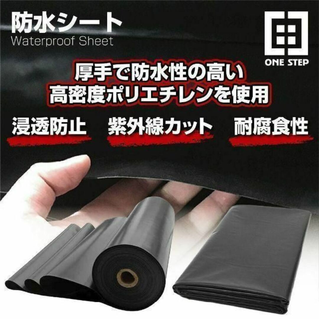防水シート 不浸透性フィルム 防水 切断可能 0.25mm厚 (10m×3m)