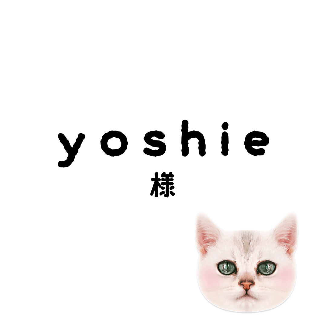 yoshieちゃん