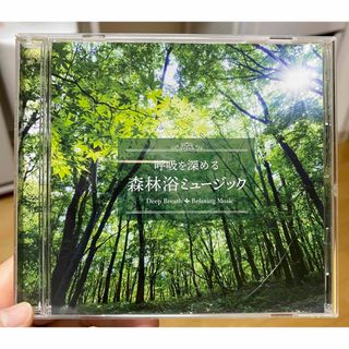 森林浴ミュージック　CD(その他)