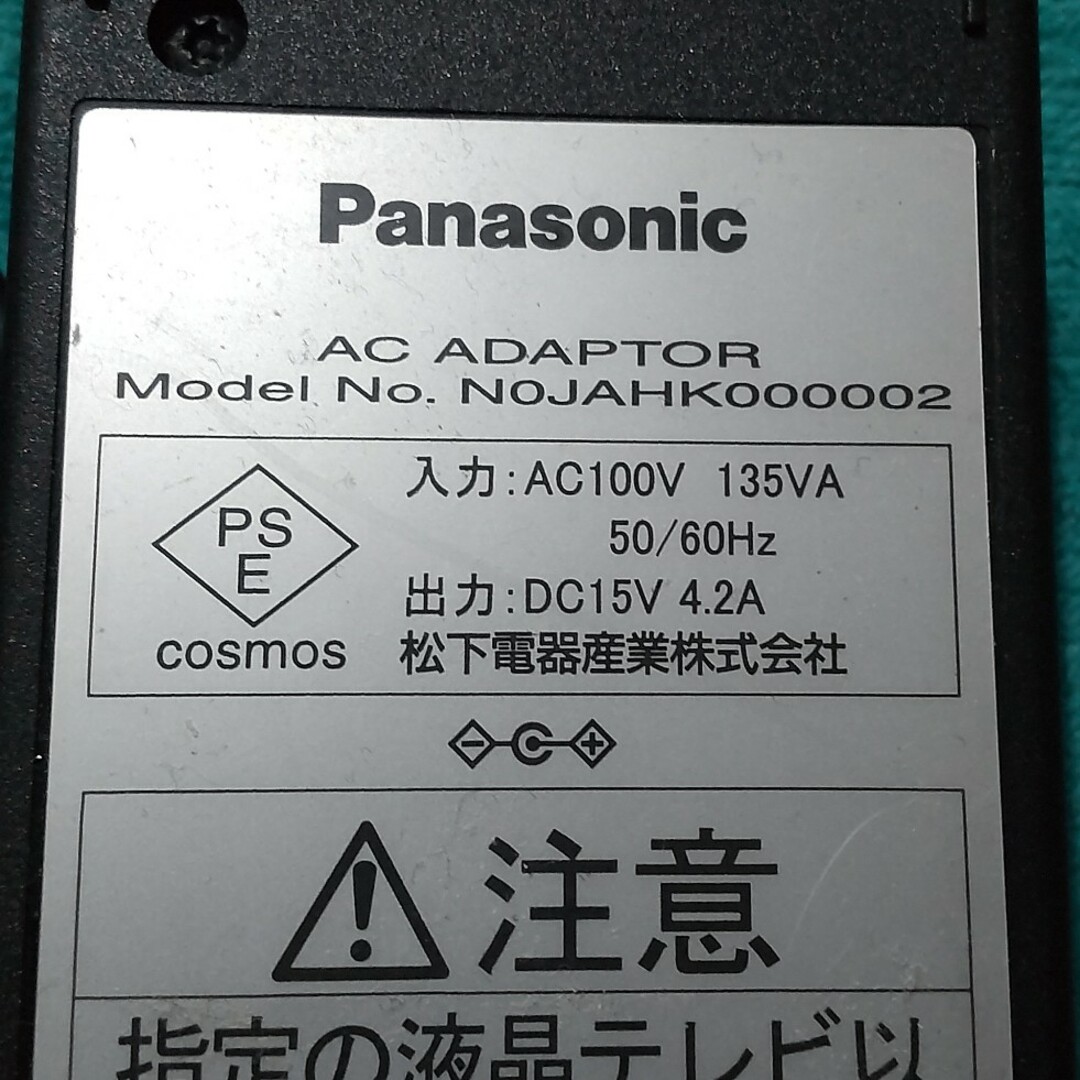 Panasonic(パナソニック)のACアダプター   出力   DC15V   4.2A  中古品 スマホ/家電/カメラの生活家電(変圧器/アダプター)の商品写真