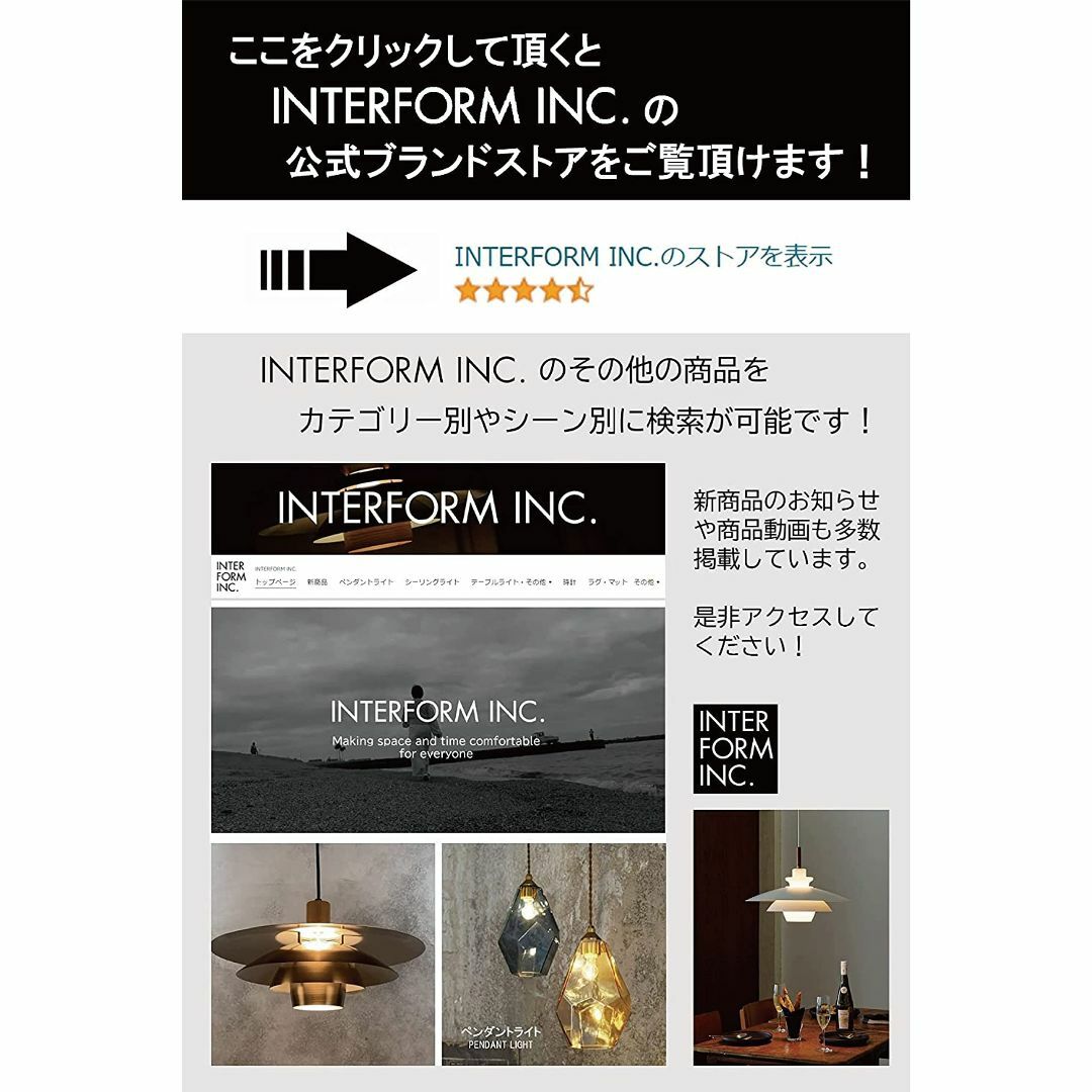 INTERFORM INC. インターフォルム テーブルライト デスク