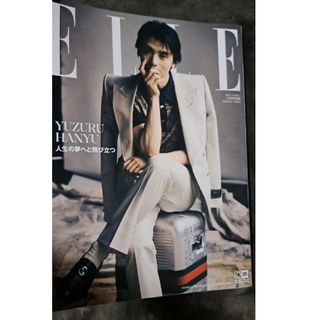 エル(ELLE)の増刊 ELLE JAPON (エル・ジャポン) 特別版 羽生結弦特別版 B ve(その他)