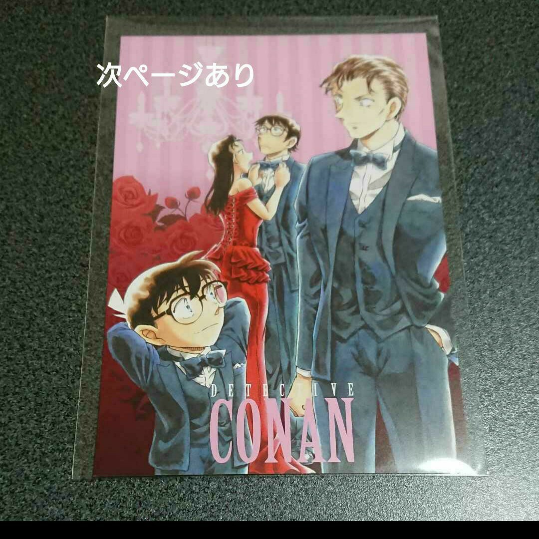 名探偵コナン 原作 ポストカード 江戸川コナン 赤井秀一 羽田 名探偵コナン 原作 ポストカード 江戸川コナン 赤井秀一 羽田
