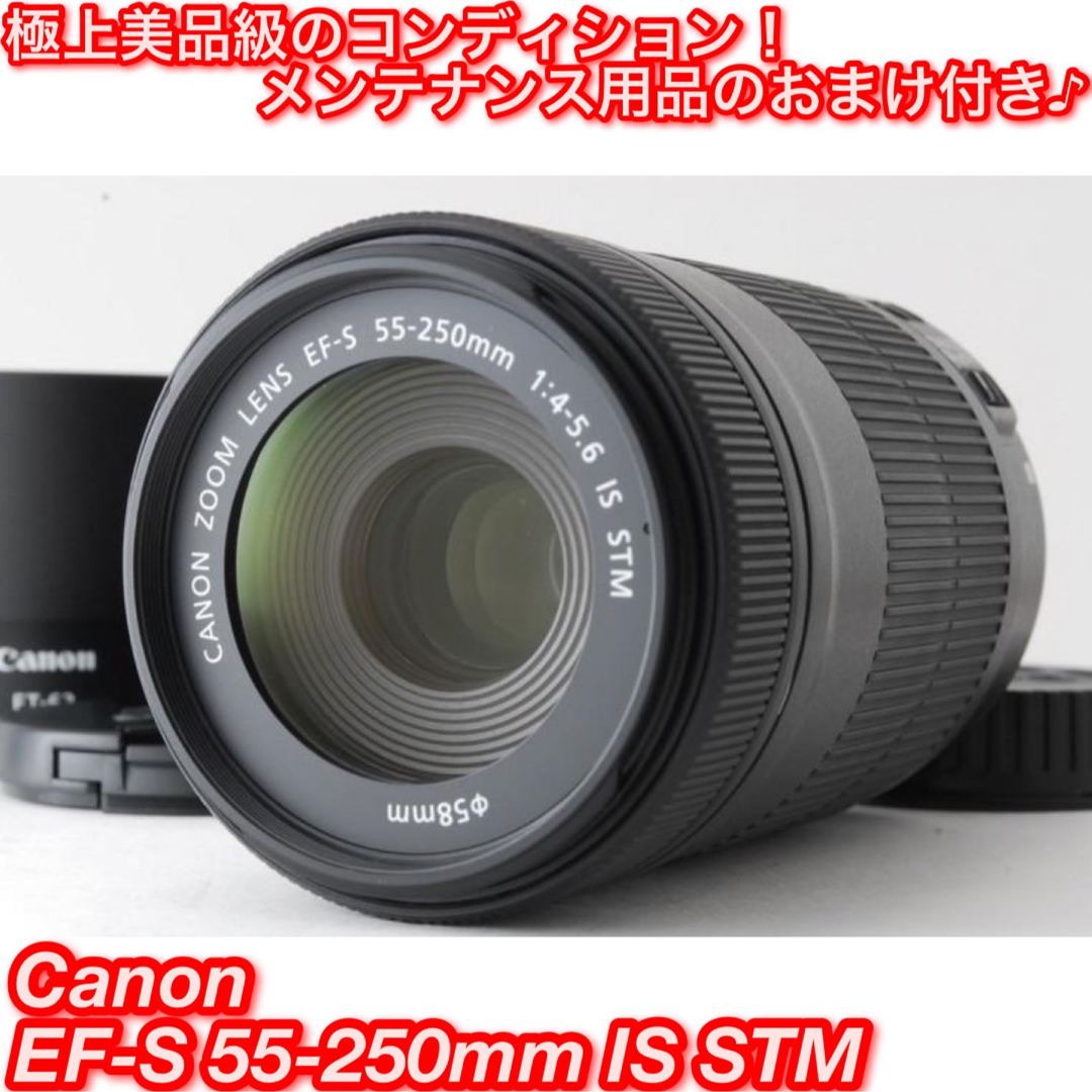 変更OK ❤️快適に撮影できるSTM望遠レンズ☆キャノン 55-250mm IS STM