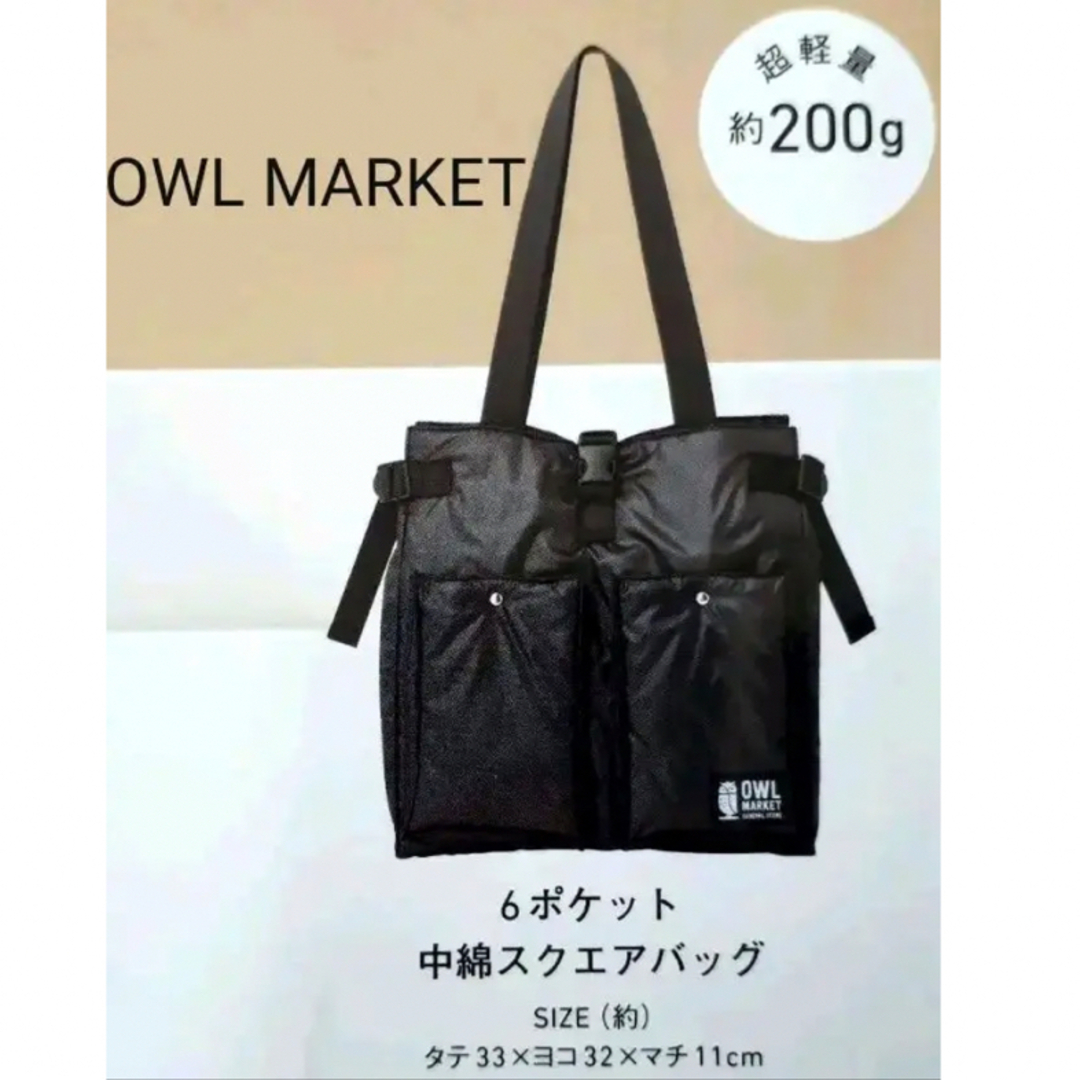 【新品】OWL MARKET オウルマーケット 6ポケット中綿 スクエア バッグ エンタメ/ホビーの雑誌(ファッション)の商品写真