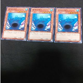 ユウギオウ(遊戯王)の深海の怒り　遊戯王カード(その他)