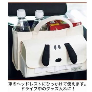 スヌーピー(SNOOPY)の【新品】SNOOPY スヌーピー ティッシュBOXも収納できる！おかたづけバッグ(ファッション)