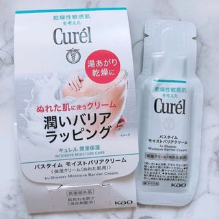 キュレル(Curel)のキュレル「バスタイムモイストバリアクリーム」潤いバリアラッピング湯あがり乾燥対策(保湿ジェル)