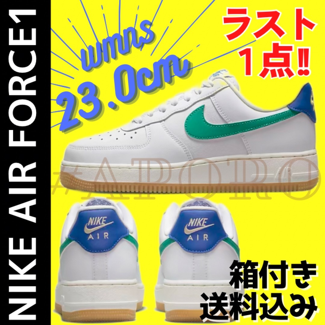 NIKE ナイキ　AIR FORCE 1  エアフォース1 グリーン　23