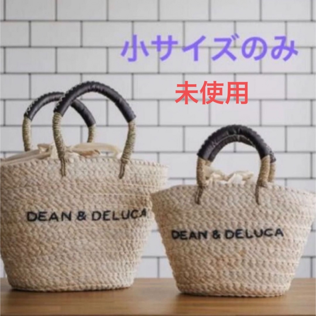 DEAN & DELUCA(ディーンアンドデルーカ)の【未使用品】＊即完人気商品＊ DEAN&DELUCA  保冷カゴバッグ（小） レディースのバッグ(かごバッグ/ストローバッグ)の商品写真