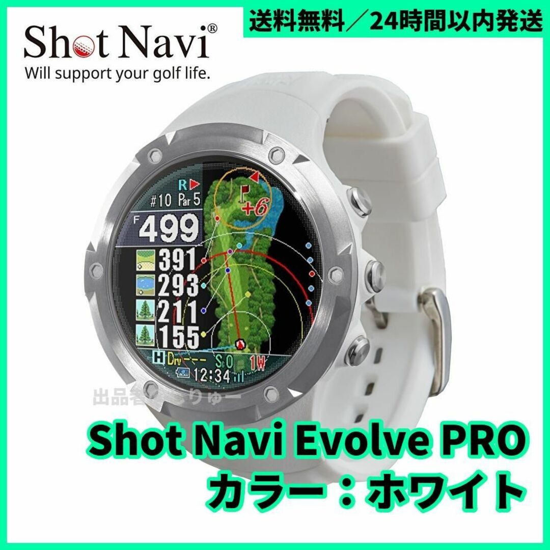 メーカー在庫少、売り切れ時はご容赦ください 新品 腕時計型GPSゴルフ