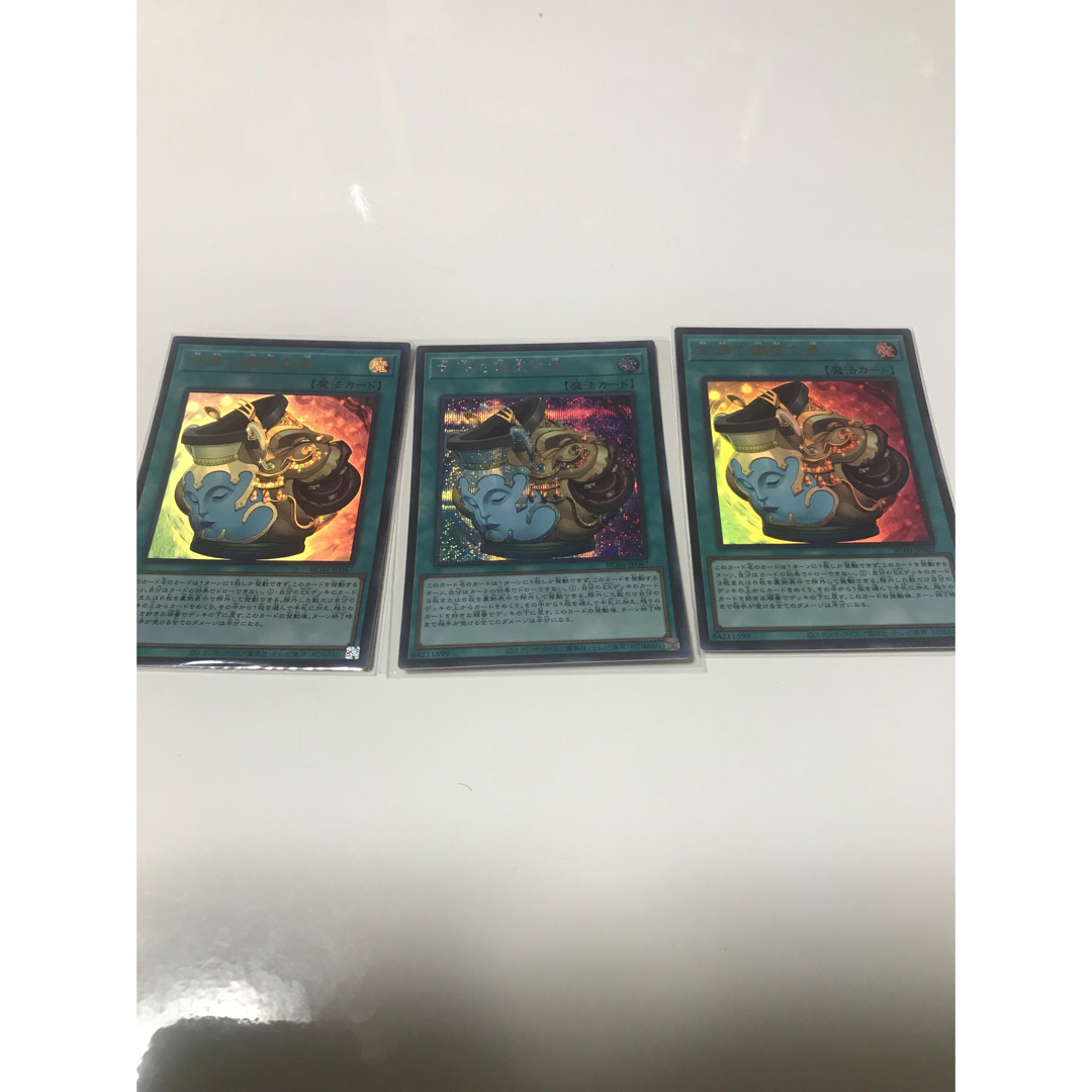 遊戯王 金満で謙虚な壺 2枚