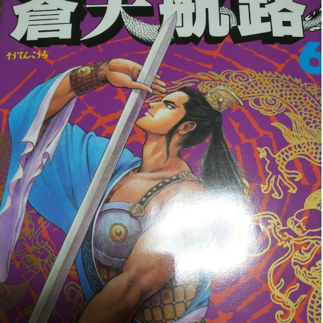 ビタミンちゃん オッパイリンちゃん性春日記 第５巻/実業之日本社/山下裕