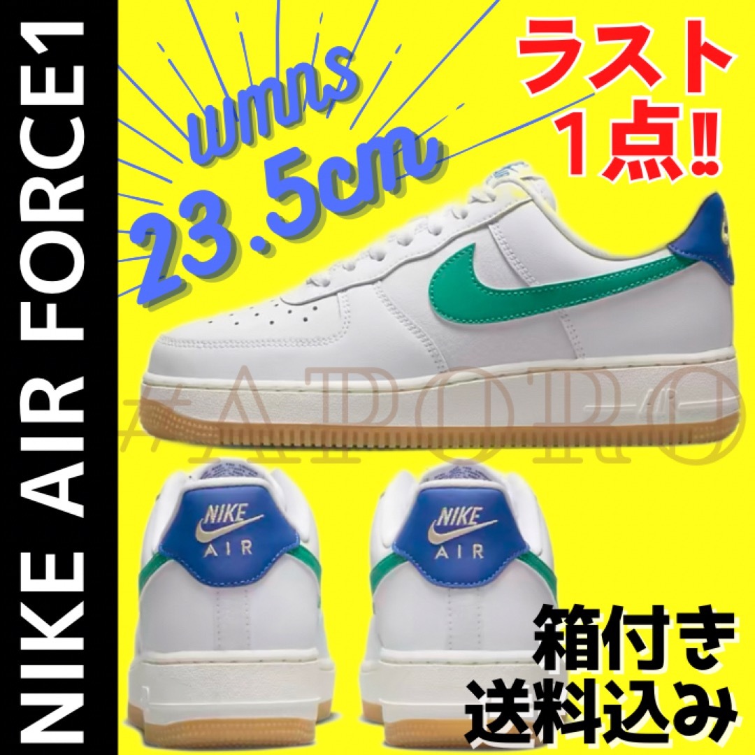 NIKE - NIKE ナイキ AIR FORCE 1 エアフォース1 グリーン 23.5の通販