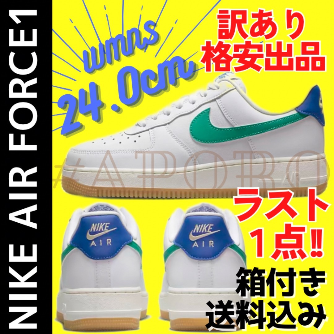 NIKE ナイキ　AIR FORCE 1 エアフォース1 グリーン　24 新品 | フリマアプリ ラクマ