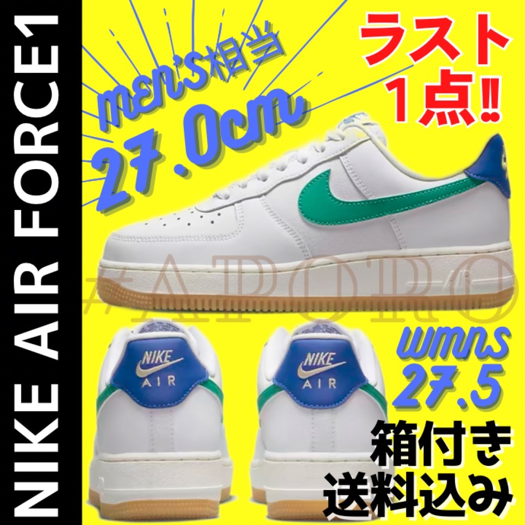 NIKE(ナイキ)のNIKE ナイキ　AIR FORCE 1  エアフォース1 グリーン　27 メンズの靴/シューズ(スニーカー)の商品写真
