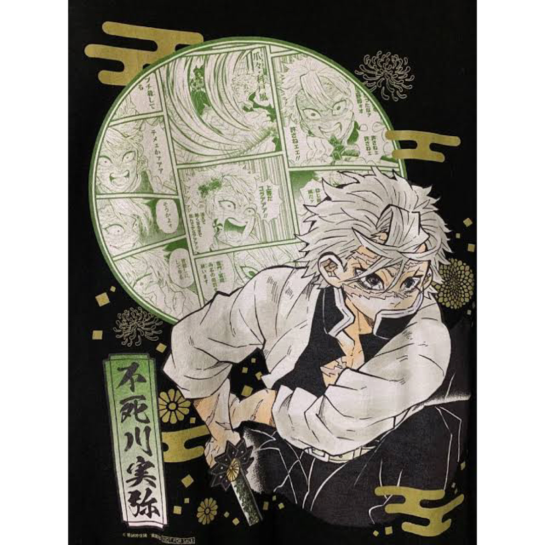 鬼滅の刃 定期購読者 不死川実弥 Tシャツ Lサイズ - キャラクターグッズ