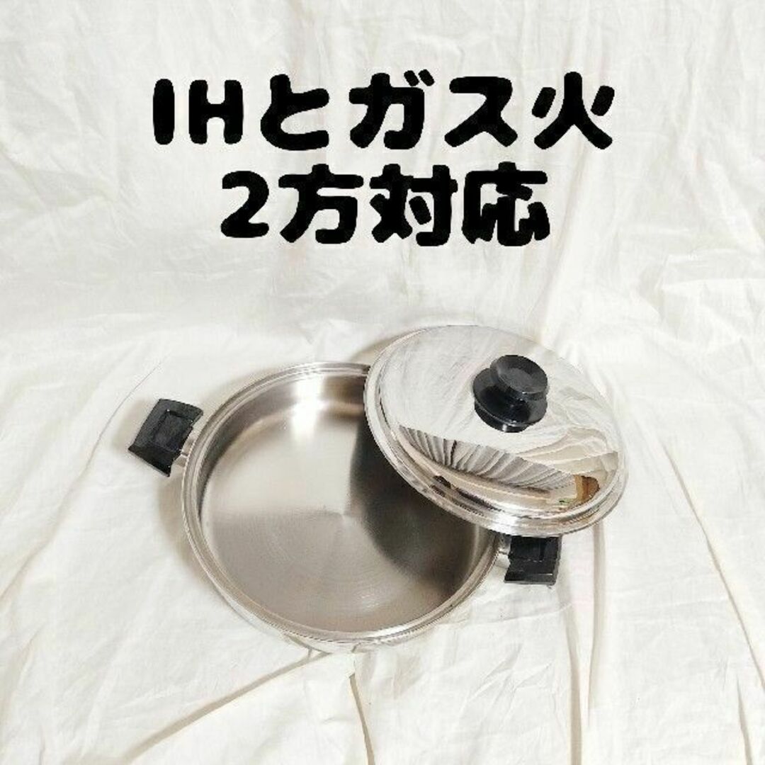 激安販売 IH 対応 超美品 ロイヤルエイト(検索:ロイヤルクイーン) 大