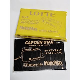 キャプテンスタッグ(CAPTAIN STAG)のMonoMax 2023年6月 付録 LOTTEポーチ&CAPTAIN STAG(ファッション)