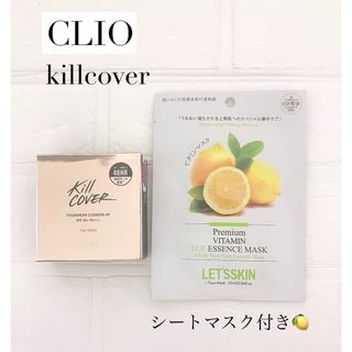 クリオ(CLIO)の【新品】CLIO キルカバー クッションファンデ　リネン　クリオ(ファンデーション)