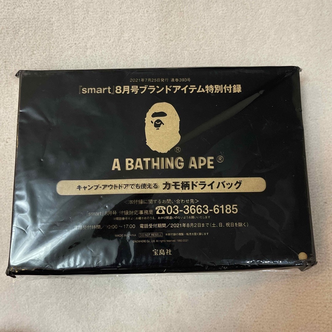 A BATHING APE(アベイシングエイプ)のsmartスマート雑誌 付録ア ベイシング エイプABC CAMO ドライバッグ メンズのバッグ(ドラムバッグ)の商品写真