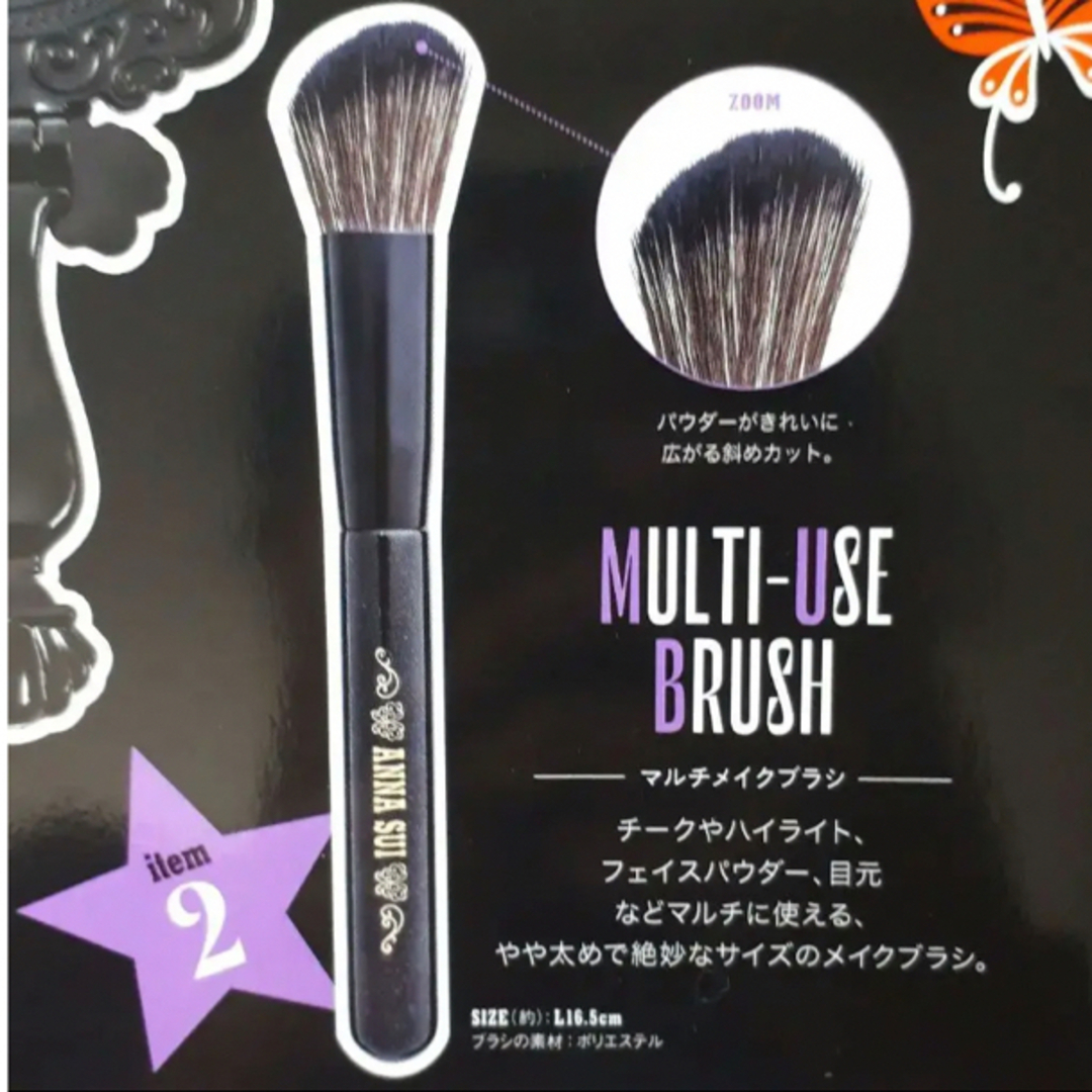 ANNA SUI(アナスイ)の【新品】ANNA SUI  アナ スイ  ミラー マルチメイクブラシ 2点セット エンタメ/ホビーの雑誌(ファッション)の商品写真