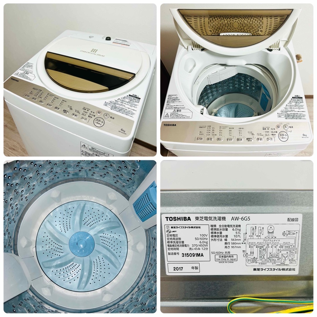 33KT TOSHIBA 全自動洗濯機 8kg 格安 一人暮らし 冷蔵庫 洗濯機 洗濯機