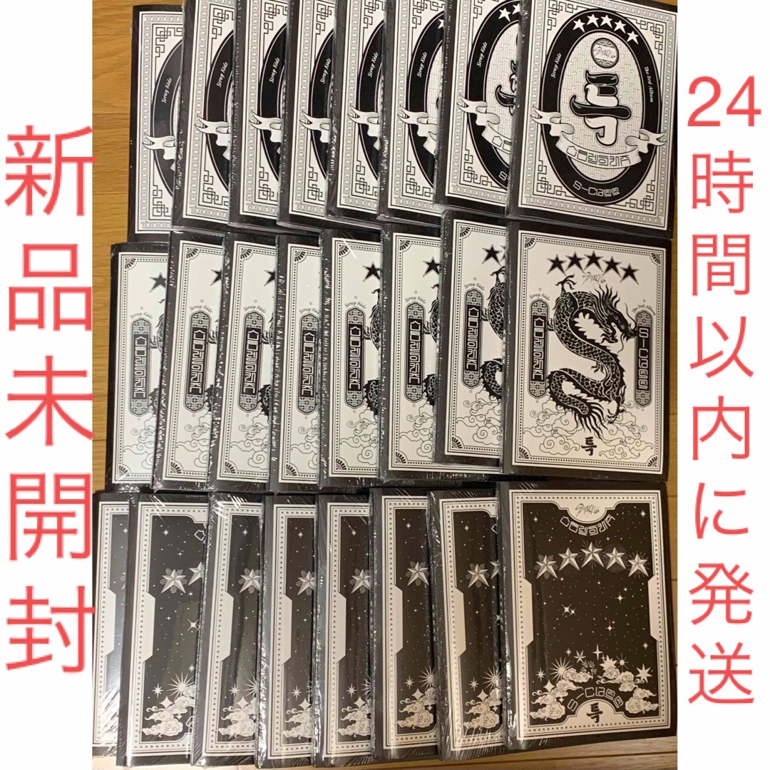 Stray Kids スキズ 5-STAR 新品未開封 通常盤 24冊 3形態 - K-POP/アジア