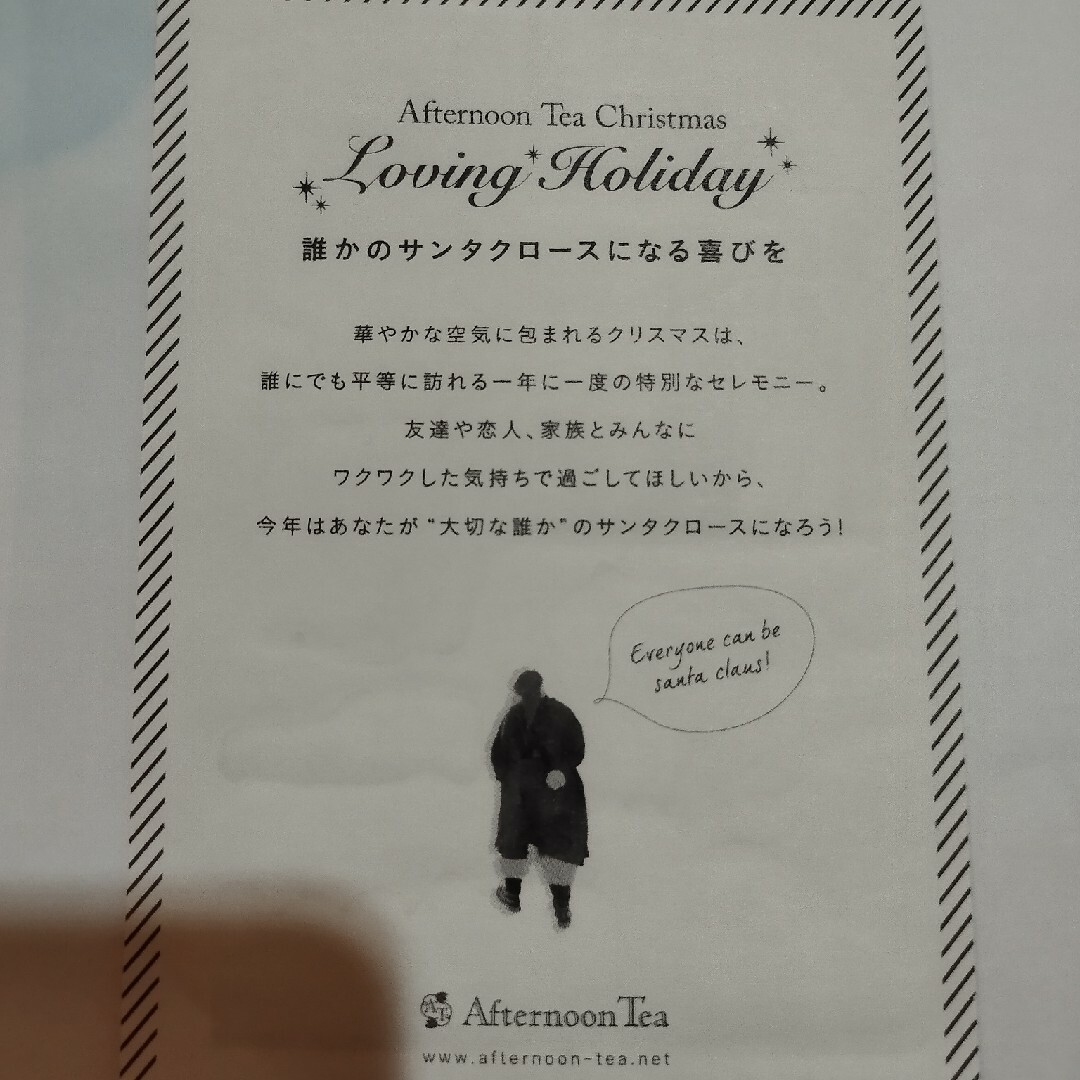 AfternoonTea(アフタヌーンティー)のサンタクロース　シール エンタメ/ホビーのコレクション(ノベルティグッズ)の商品写真