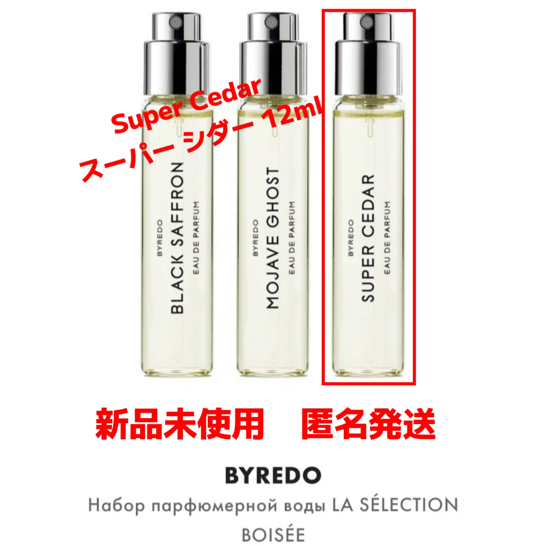 2022公式店舗 BYREDO ブランシュ バイレード パレード 12ml