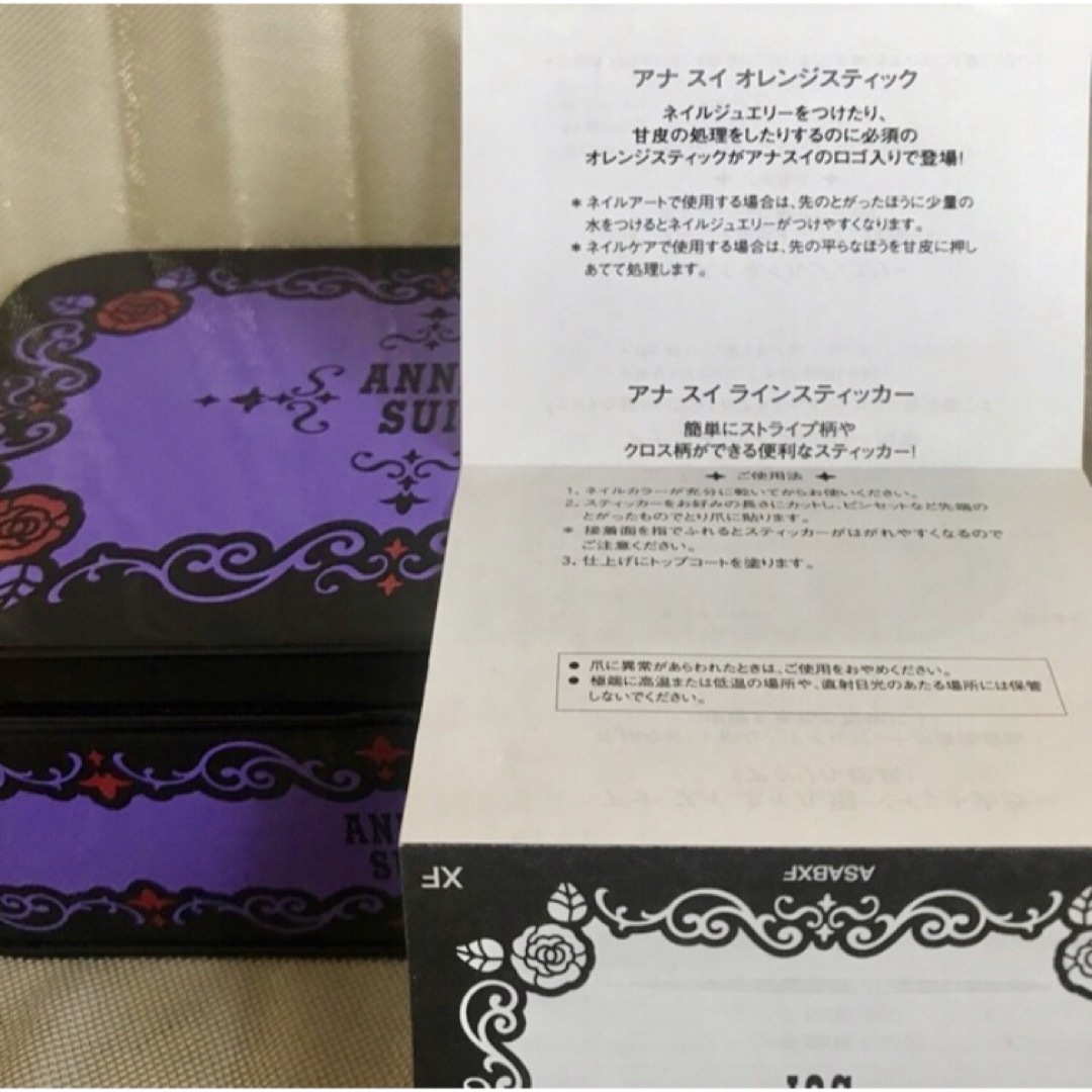 ANNA SUI(アナスイ)のアナスイ💜ネイルアートキット💜BOX缶💜セット💜 コスメ/美容のキット/セット(コフレ/メイクアップセット)の商品写真