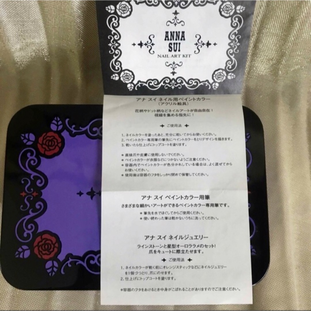 ANNA SUI(アナスイ)のアナスイ💜ネイルアートキット💜BOX缶💜セット💜 コスメ/美容のキット/セット(コフレ/メイクアップセット)の商品写真