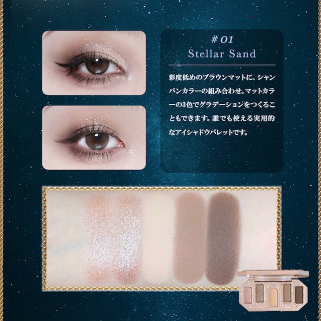フラワーノーズ 月光人魚 アイシャドウ #01 Stellar Sand コスメ/美容のベースメイク/化粧品(アイシャドウ)の商品写真