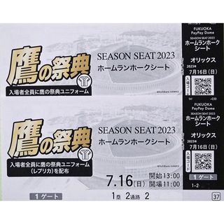 4ページ目 - 福岡ソフトバンクホークス スポーツ 野球の通販 1,000点 ...