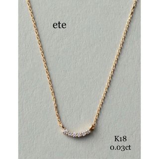 エテ(ete)のete   K18   レイヤー　ネックレス　4℃ ホースシュー　ネックレス(ネックレス)