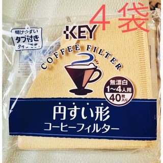 キーコーヒー(KEY COFFEE)の円すい形コーヒーフィルター(コーヒー)