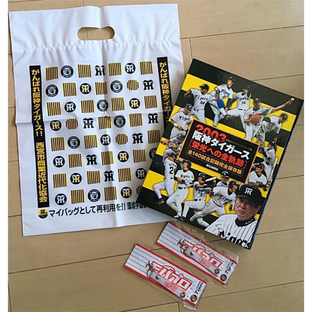 値引 ファイル 阪神タイガース優勝記念品