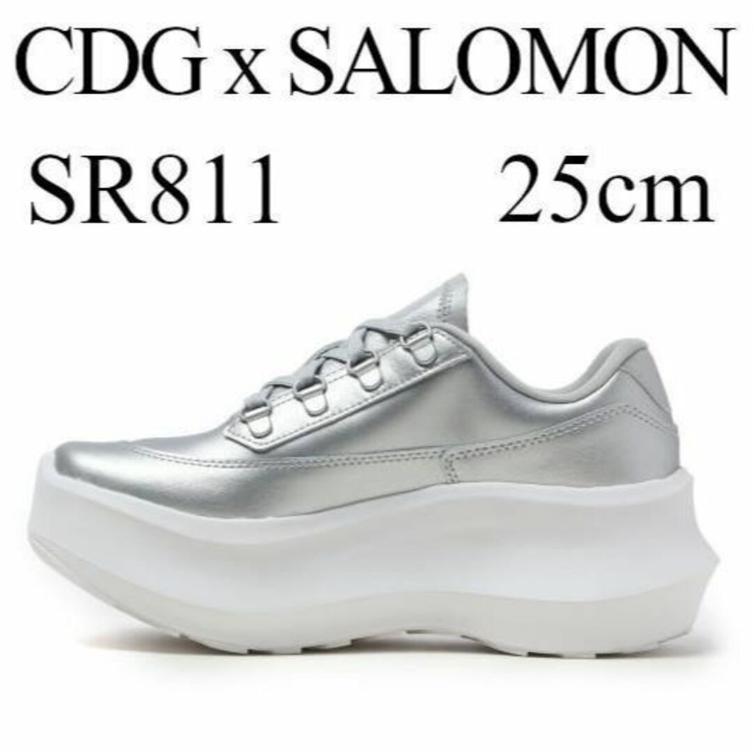 25cm CDG x SALOMON SR811 シルバー 定価６２９００円 - スニーカー