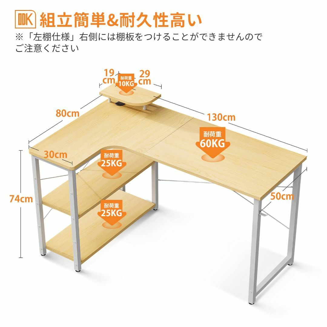 色: ナチュラル 左棚】ODK パソコンデスク l字デスク 幅130cm ゲー