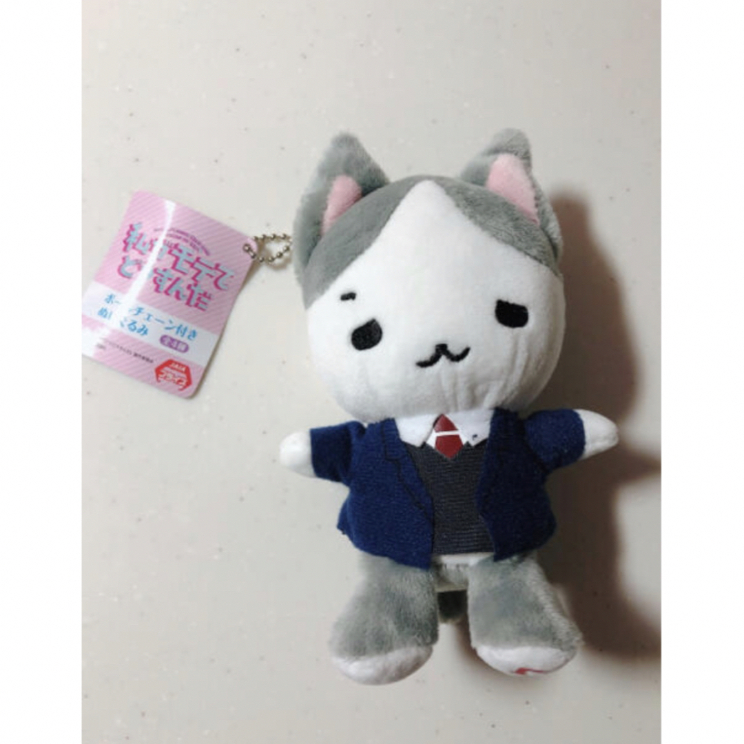 私がモテてどうすんだ ボールチェーン付きぬいぐるみ 五十嵐祐輔 エンタメ/ホビーのおもちゃ/ぬいぐるみ(ぬいぐるみ)の商品写真