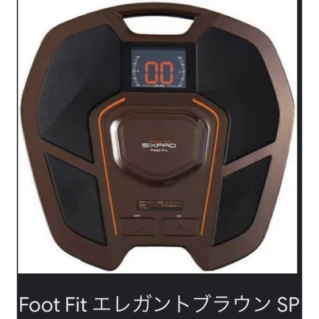 新品未使用 SIXPAD Foot Fit 【ブラウン】-