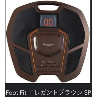 シックスパッド(SIXPAD)の新品未使用  SIXPAD Foot Fit  【エレガントブラウン】(トレーニング用品)
