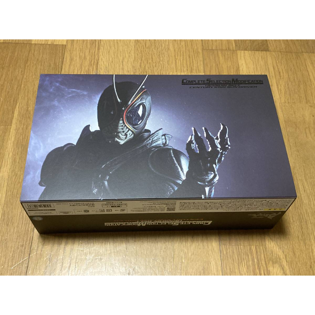 バンダイ CSM 仮面ライダーBLACK SUN 世紀王サンドライバー