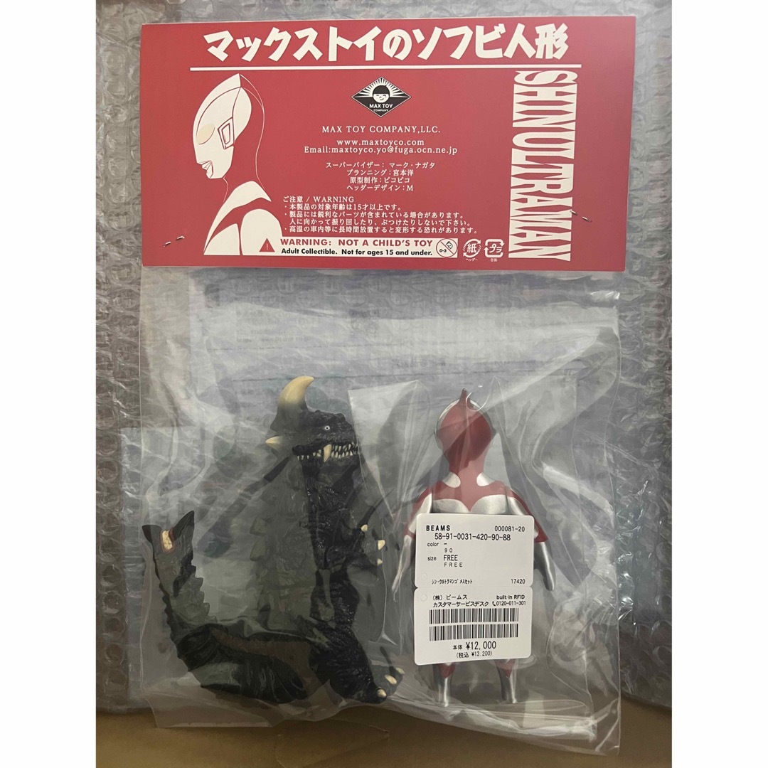 MAX TOY シン・ウルトラマン&ゴメス ソフビ | baxvel.com