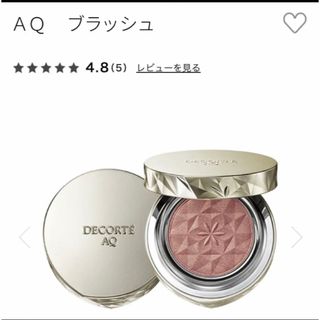 コスメデコルテ(COSME DECORTE)のコスメデコルテ AQブラッシュ 02 Vintage Orchid(チーク)