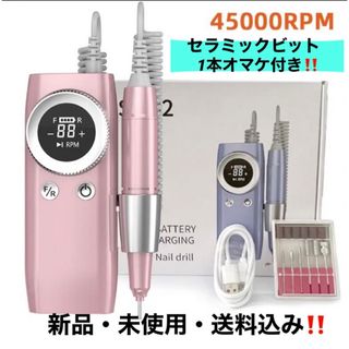 ✴ ハイグレードネイルマシン45000rpm プロ仕様 ポータブルネイルマシン (ネイルケア)